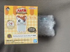 一番くじ とっとこハム太郎 H賞 ちらりんフレンズ ミニフィギュア かぶるくん