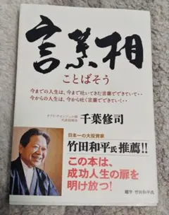 2026年最新】千葉修司の人気アイテム - メルカリ