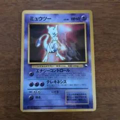 ミュウツー_CD ポケモン♪ベストソングコレクション おまけカード