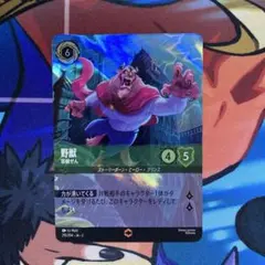 2026年最新】野獣 ロルカナの人気アイテム - メルカリ