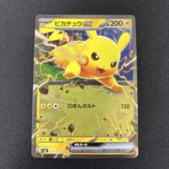 2026年最新】ポケモンカード教室ピカチュウの人気アイテム - メルカリ