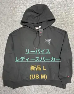 新品 L リーバイス パーカー　レディース グレー ヘビーウェイト　スウェットのサムネイル