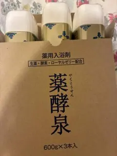 2026年最新】薬酵泉 3本の人気アイテム - メルカリ