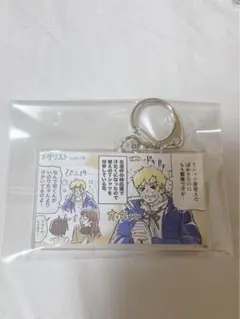 メダリスト展 アクリルキーホルダー スピンオフ明浦路司