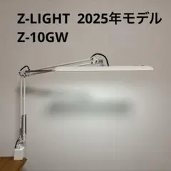 山田照明　Z-LIGHT Z-10GW Zライト