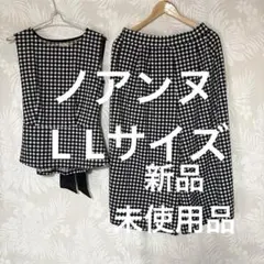 ギンガムチェック タンクトップ＆パンツセット　L L XL ノアンヌ　新品