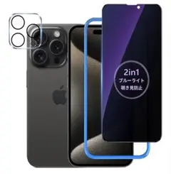 iPhone 16Promax 覗き見防止　ブルーライトカットフィルム
