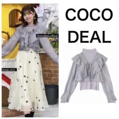 リブタートルニット×オーガンジーフリルボレロ 楽天市場】【即日出荷】(ファイナルセール30%OFF) COCODEAL ココ