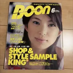 Boon 2000年6月号 雑誌 ストリートファッション 廃盤　上原たかこ　広末
