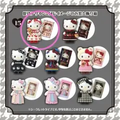 ハローキティ シークレットバースデードールミニマスコット1