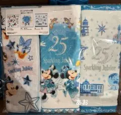 スパークリングジュビリー　ディズニーシー　25周年　ミニタオルのセット