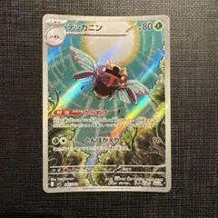 テッカニン AR MEGA 拡張パック メガシンフォニア キラ 065/063 - メルカリ