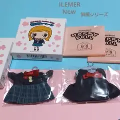 イルメール　着せ替え　制服　2点　　ILEMER　イーマリー　アタオ