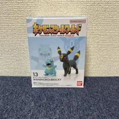 【新品】バンダイ ポケモンスケールワールド ジョウト地方　ブラッキー　ワニノコ