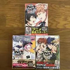 ヒプノシスマイク 漫画3冊セット