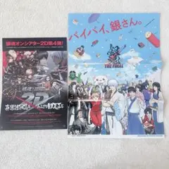 銀魂 付録 ポスター 劇場版 フライヤー