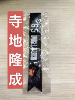 【新品】千葉ロッテマリーンズ　寺地隆成　ボンフィン