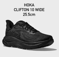 【新品未使用】HOKA CLIFTON10／ホカ クリフトン10 ワイド25.5