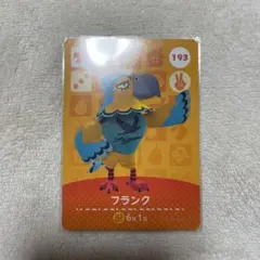 あつまれどうぶつの森 フランク amiiboカード
