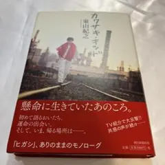 カワサキ・キッド