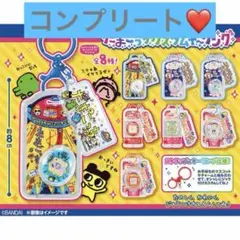 たまごっち カスタムキーリング 全8種コンプリートセットのサムネイル