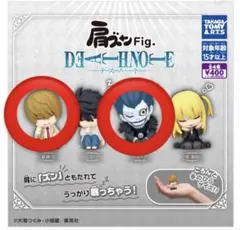 ※ゆう様専用 デスノート 夜神月 リューク 肩ズンFig. 2種セット