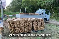 2026年最新】薪 広葉樹 軽トラの人気アイテム - メルカリ