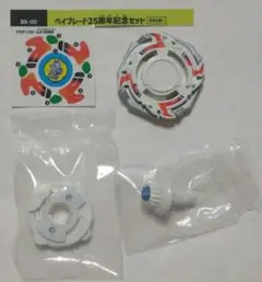 2025年最新】Beyblade x bx-00 ベイブレード25周年記念セットの人気