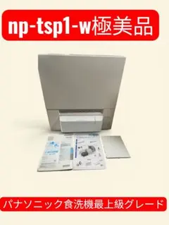 2026年最新】np-th4の人気アイテム - メルカリ