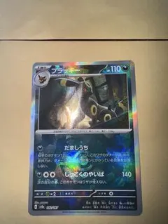 ブラッキーマスボミラー ブラッキー(マスターボールミラー)【-】{092/187} - カード