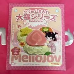Mellojoy メロイヤ　大福　未開封　メロジョイ　①