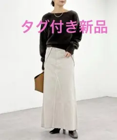 タグ付き 新品 リヴドロワ モン ルーズデニムスカート ライトグレー