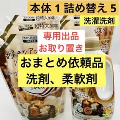 ゆう(๑ơ ₃ ơ)♥様 リクエスト 2点 まとめ商品