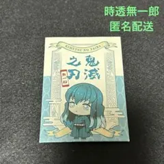鬼滅の刃 ステッカー 時透無一郎 ダイカット