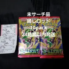 ポケモンカード ストームエメラルダ 未サーチ バラパック - メルカリ