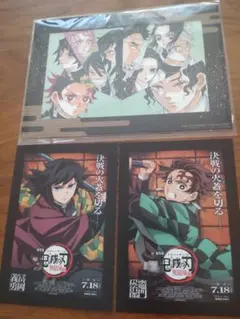 鬼滅の刃 ポストカードセット 2枚