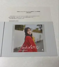 Kind of love 日向坂46 正源司陽子 アザージャケット 最終値下げ