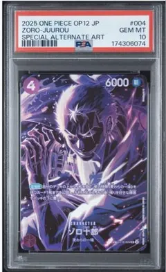 PSA10 ゾロ十郎 SP ワンピースカード ST18-004 師弟の絆 - メルカリ