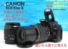 2026年最新】EOS Kiss デジタル X ダブルズームレンズキットの人気