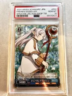 2026年最新】葬送のフリーレン ヴァイス prの人気アイテム - メルカリ