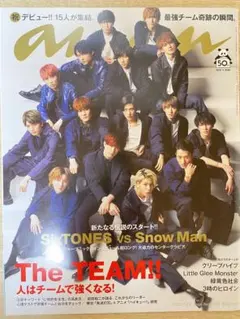 anan 2020年1月29日号　SnowMan SixTONES
