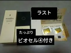 未使用・おまけつき】ワミレス ビオセルバイタライザーall38ml - メルカリ