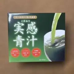 こだわり実感青汁 10箱セットこだわり実感青汁 10箱セット - メルカリ