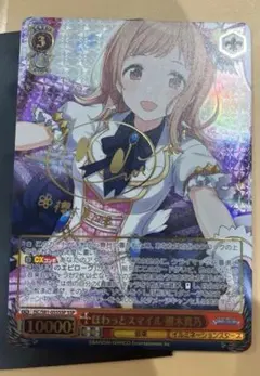 ヴァイスシュヴァルツ シャニマス ほわっとスマイル 櫻木真乃 SSP サイン