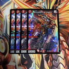 メラベンチャーザジョニー