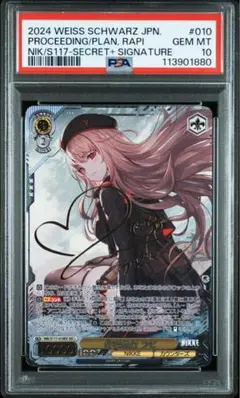 ヴァイスシュヴァルツ　NIKKE ニケ ミカ　SP サイン　psa10 ヴァイスシュヴァルツ NIKKE ニケ ミカ SP サイン psa10 - メルカリ