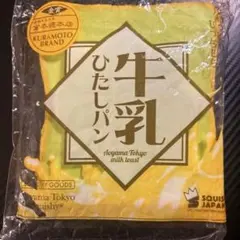 レア】BLOOM ブルーム 牛乳ひたしパン メロン スクイーズ 美品 - メルカリ