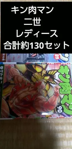 5.6日限定セール！】キン肉マン 全92巻＋関連本1冊 - メルカリ