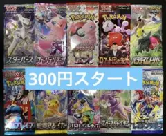 ポケモンカード　未開封10パック10種類　人気絶版パック　まとめ売り　早い者勝ち