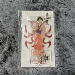 深澤辰哉　アクリルスタンド　お丸